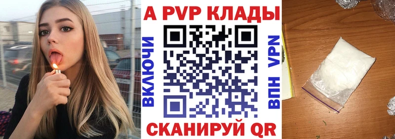 Купить  Куса  A PVP СК 