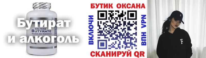 Купить  Куса  Бутират BDO 33% 