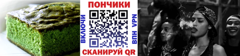 Печенье с ТГК марихуана Куса