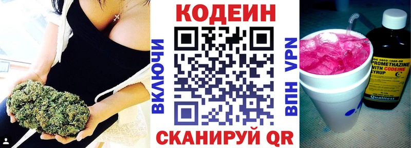Купить закладки  Куса  Кодеиновый сироп Lean напиток Lean (лин) 