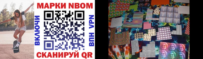 Марки N-bome 1,8мг  Купить где  Куса 
